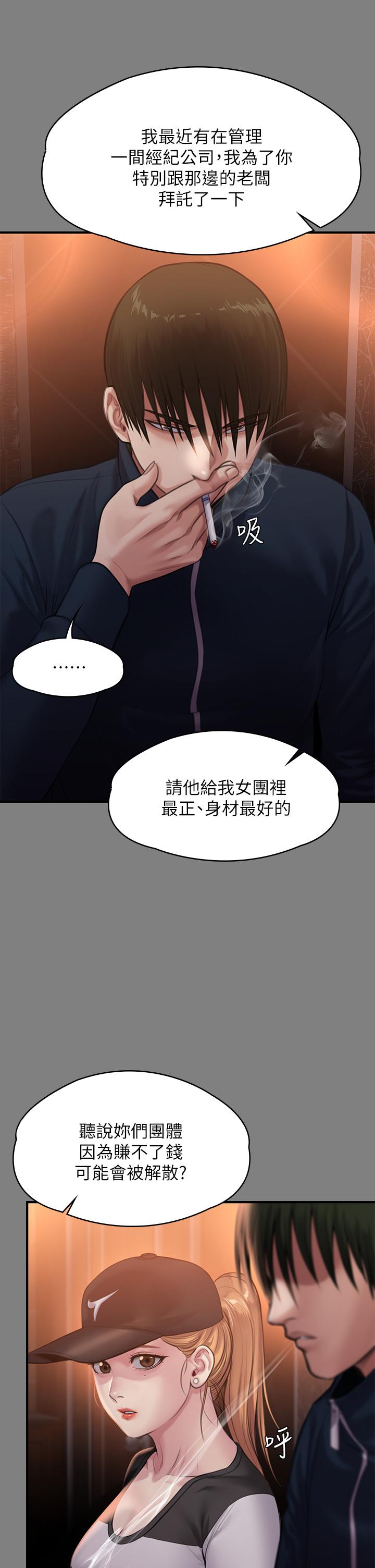 第239話-不想死就給我遵守約定 - 第58.jpg页