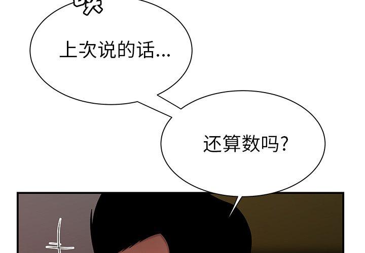 第 41 话 - 第2.jpg页
