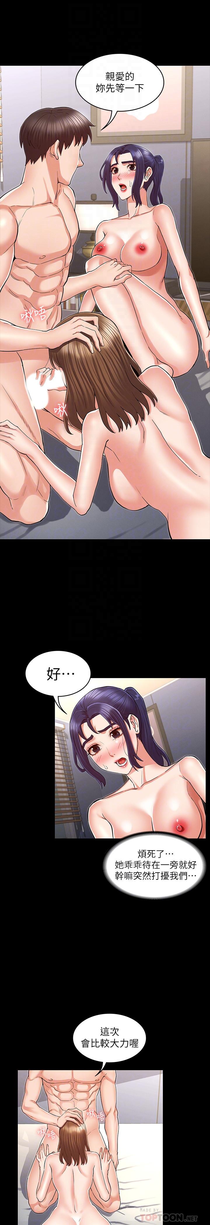 第 36 话 - 第6.jpg页