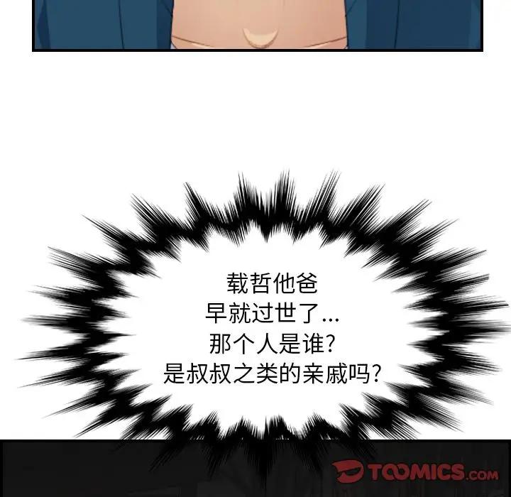 第15话 - 第111.jpg页