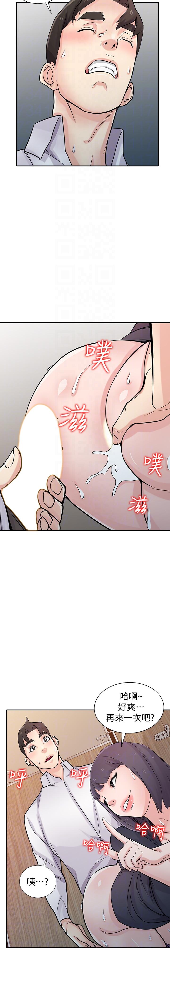 第47話-談生意的技巧 - 第31.jpg页