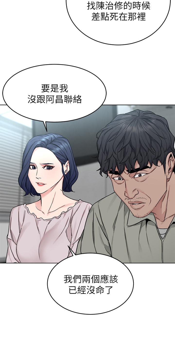 第70話-決賽開始 - 第20.jpg页
