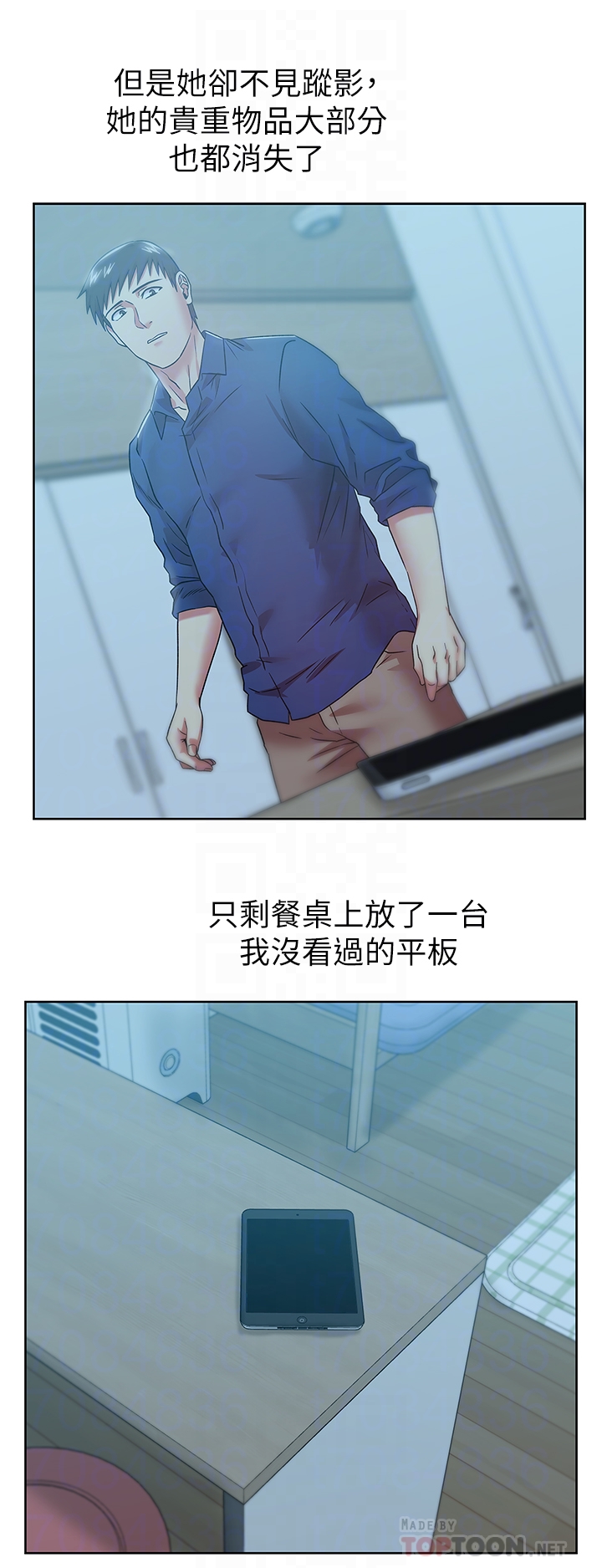第64话-要玩就玩真的 - 第29.jpg页