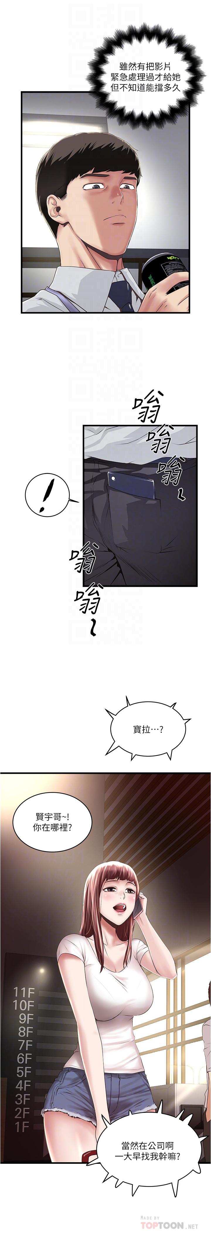 第61话-我想要 - 第6.jpg页
