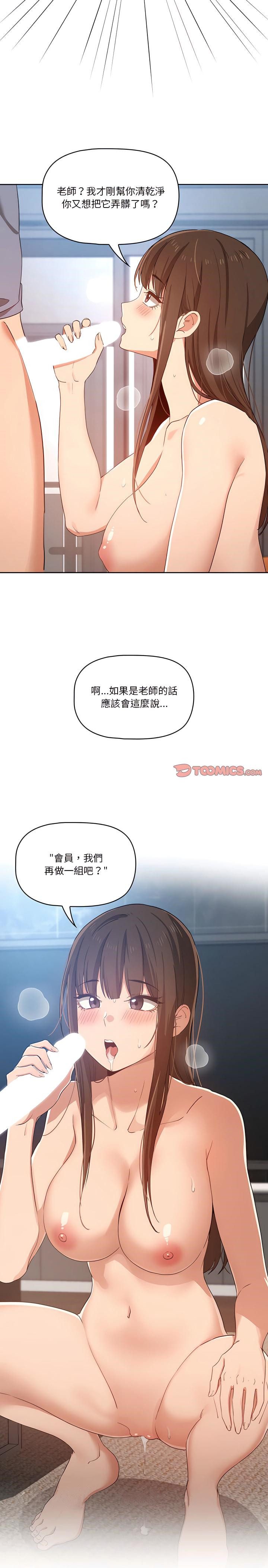 第19話 - 第22.jpg页