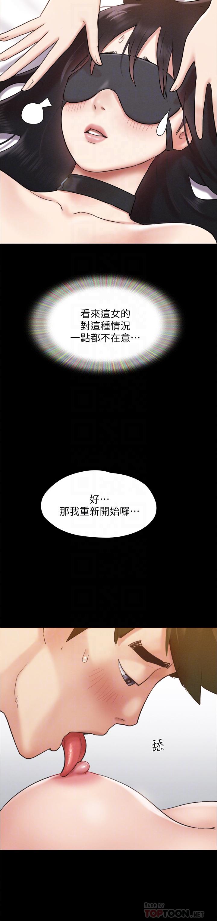 第152話-引誘作戰開始 - 第8.jpg页
