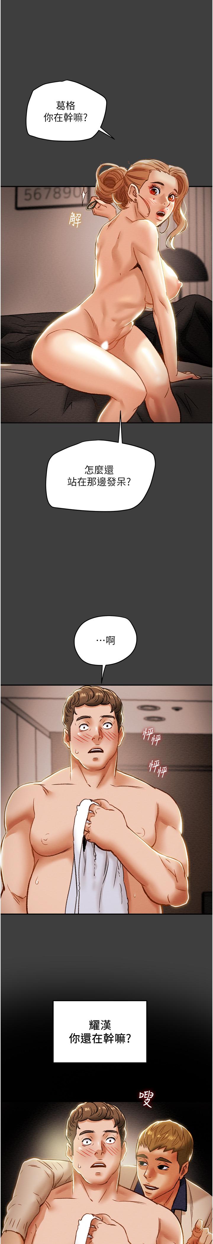 第41话-和像多言的她来场激烈性爱 - 第24.jpg页