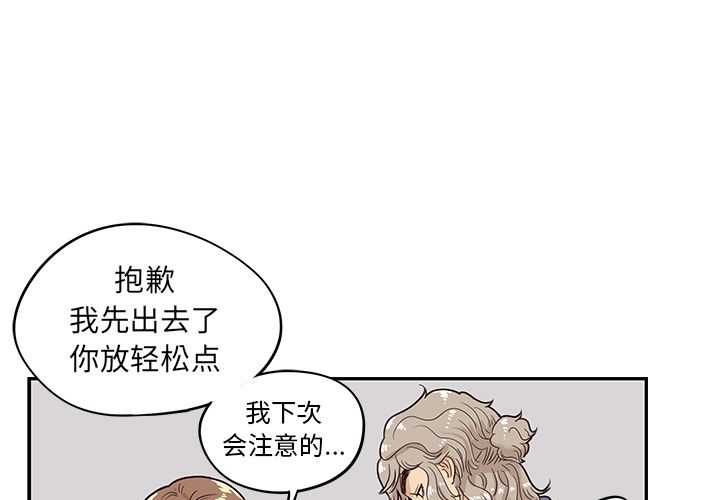 去他的女校 第 27 话 第1页
