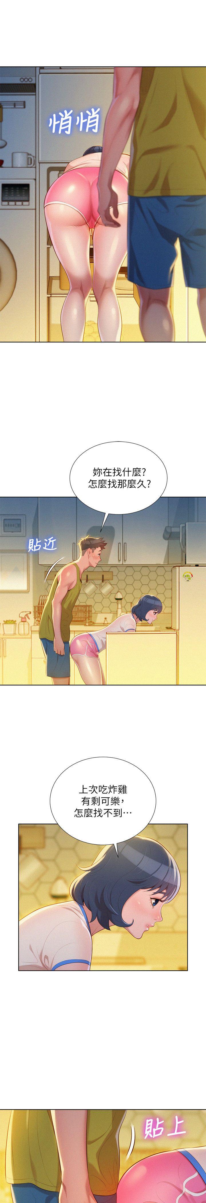 第20话 - 妳要幫我吹嗎? - 第9.jpg页