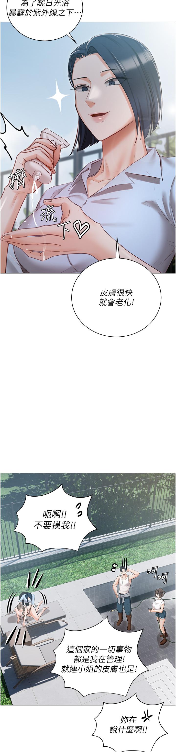 第13话-按捺不住的慾火 - 第36.jpg页