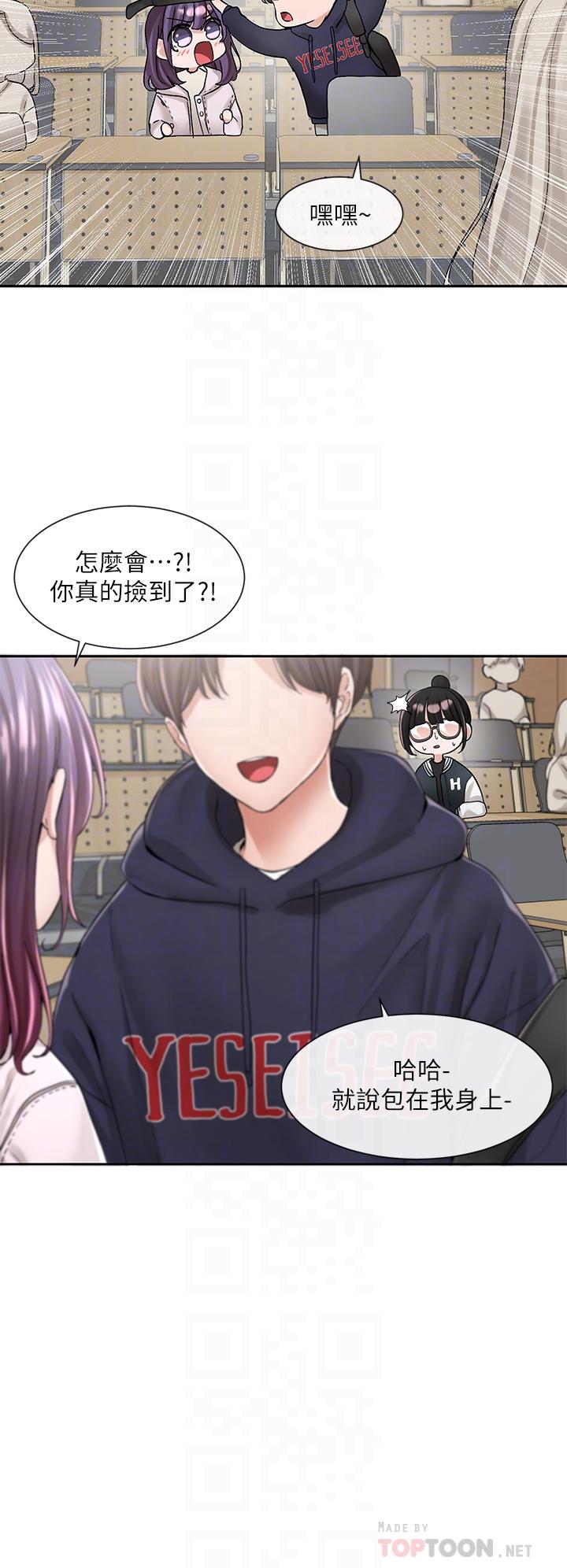 第98話-甜甜蜜蜜的俊男美女 - 第4.jpg页