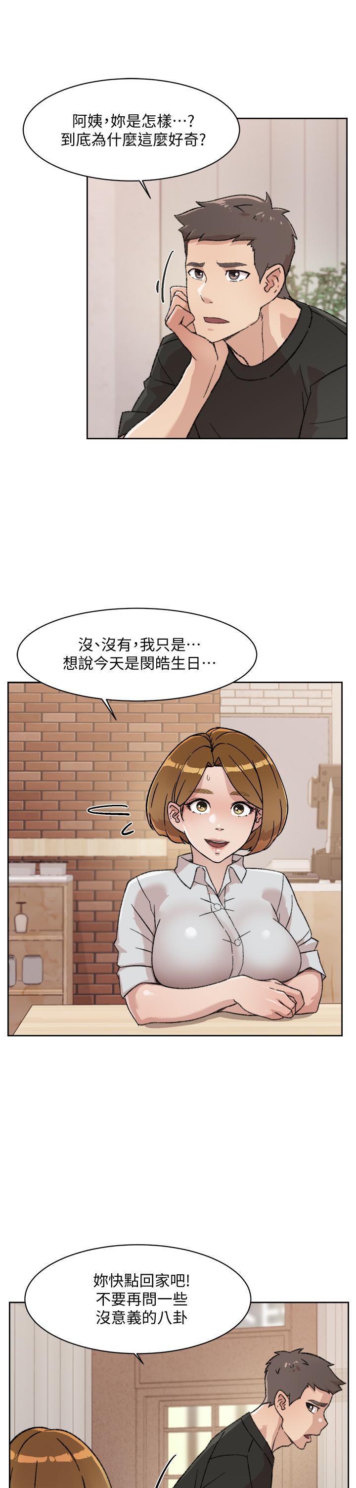 第21話-好久沒做...快膛炸了 - 第21.jpg页