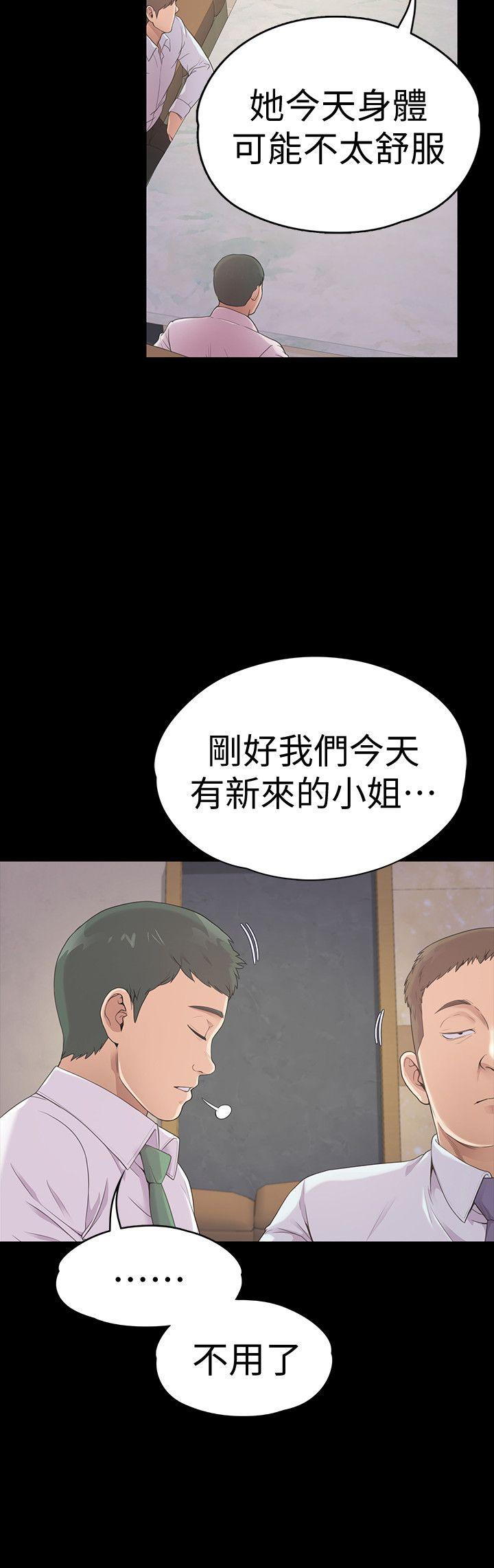 第46话-朵兒離去的空缺 - 第23.jpg页