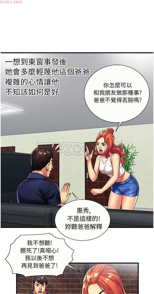 第 24 话 - 第23.jpg页