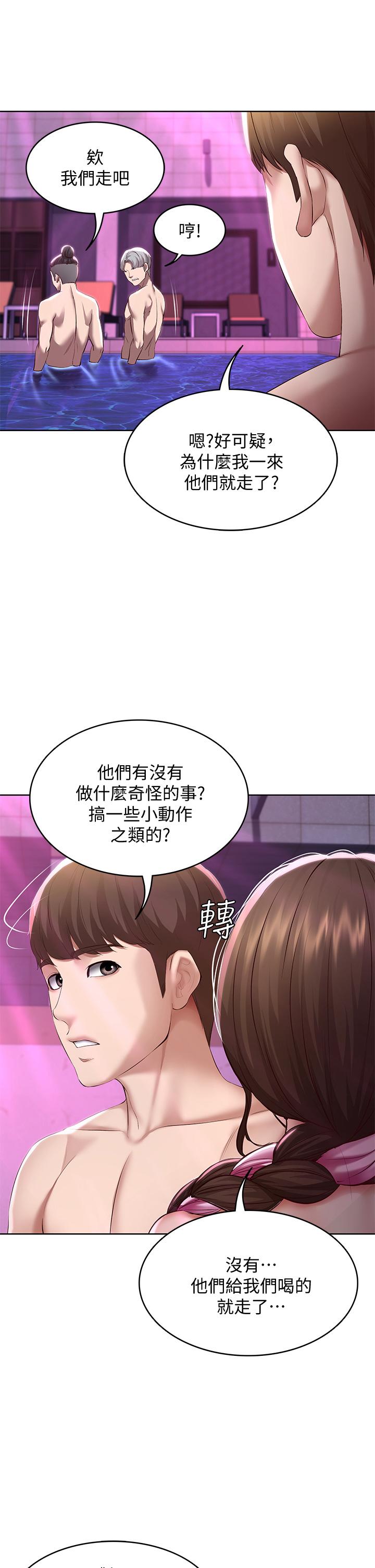 第76話-這裡只有我能碰 - 第26.jpg页