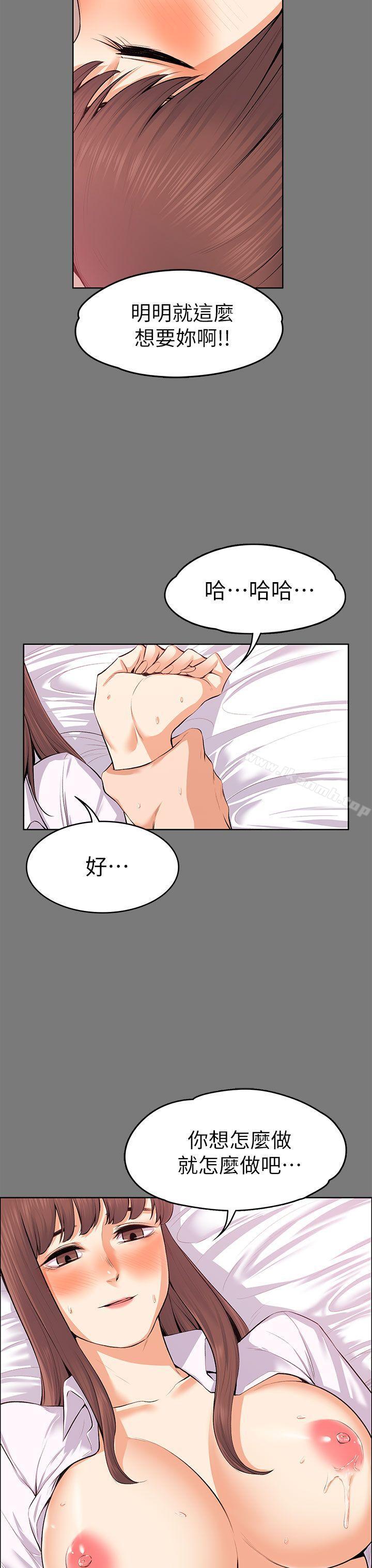 第21話 - 選妳進公司的是我! - 第27.jpg页