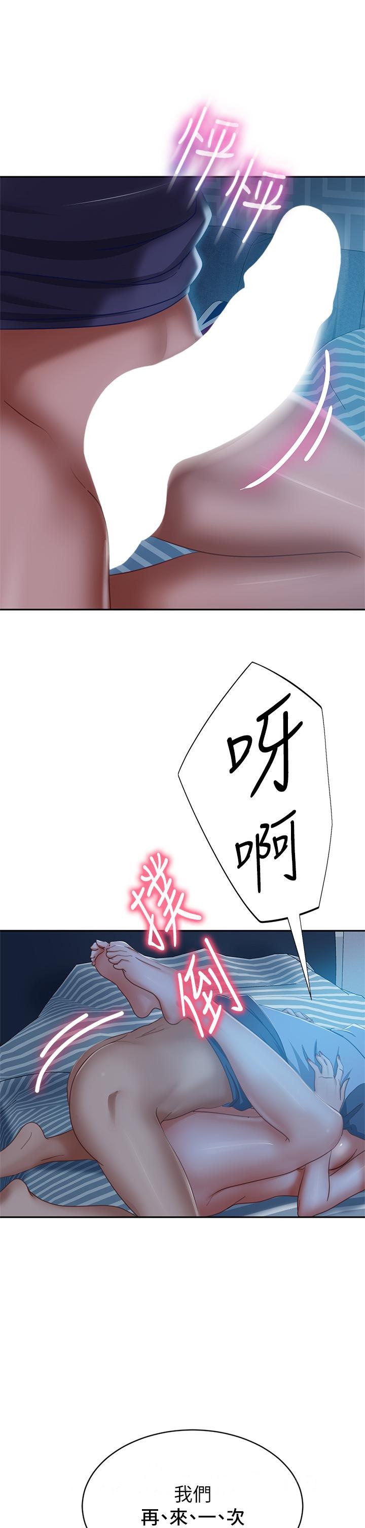 第50话-射满娜丽的嘴巴 - 第39.jpg页