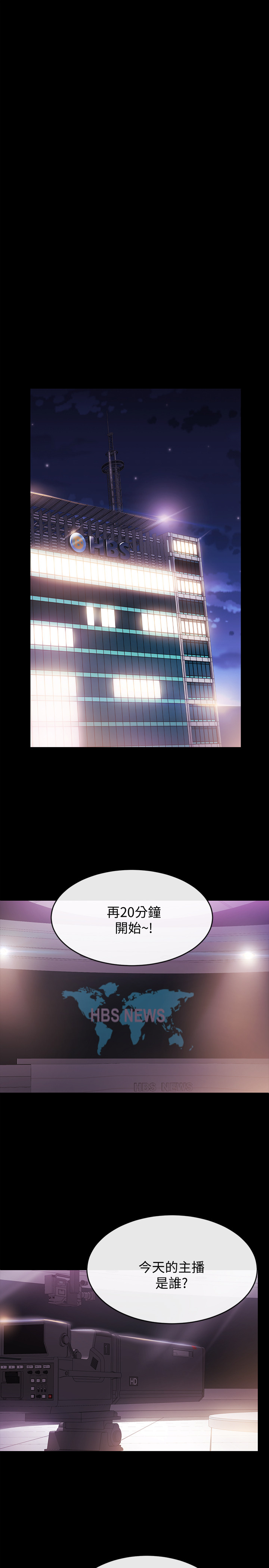 第1話-新聞主播的雙面生活 - 第1.jpg页