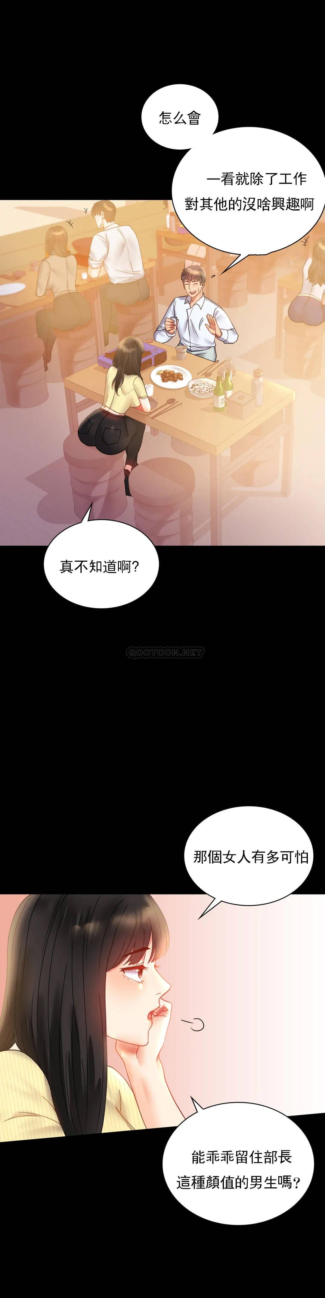 第14话-想占便宜 - 第5.jpg页