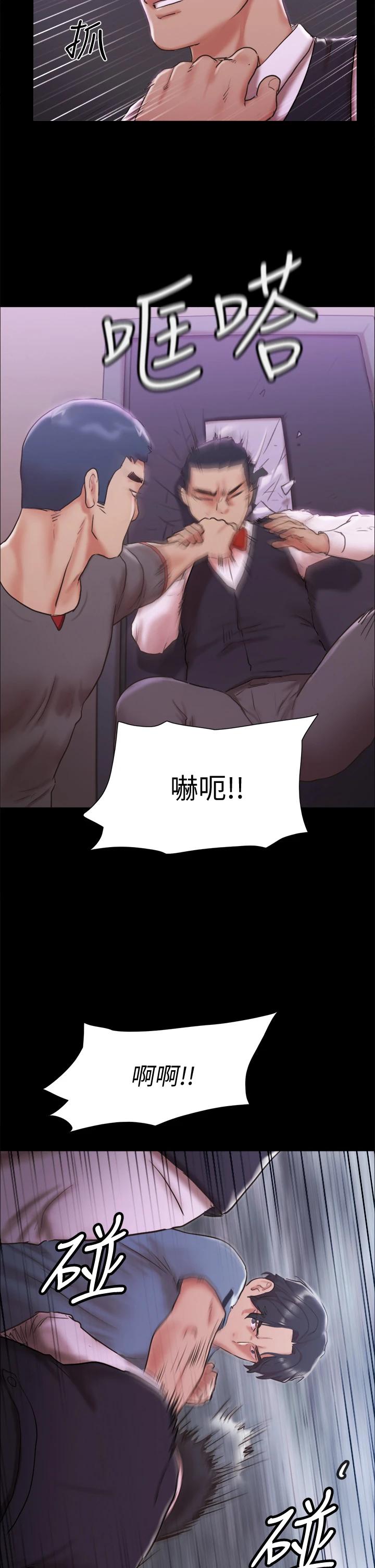 第103話-正面衝突 - 第34.jpg页