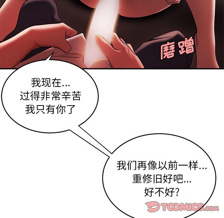 第 28 话 - 第98.jpg页