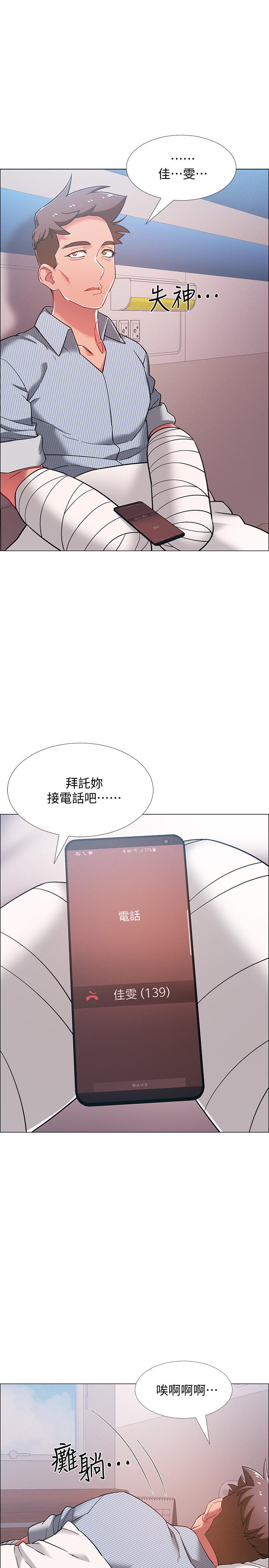 第43話-忍不住騎上去的她 - 第5.jpg页