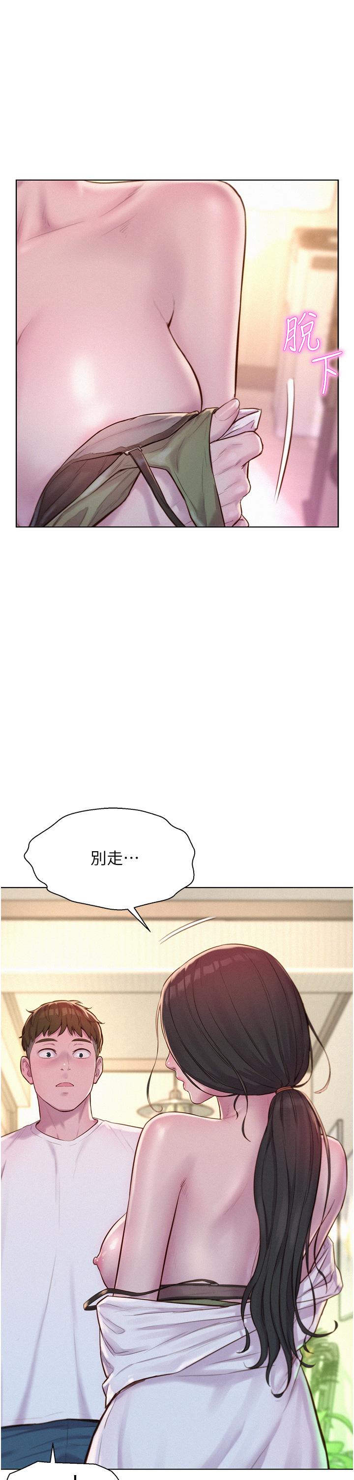 第59话-老公顶不到的禁忌领域 - 第1.jpg页