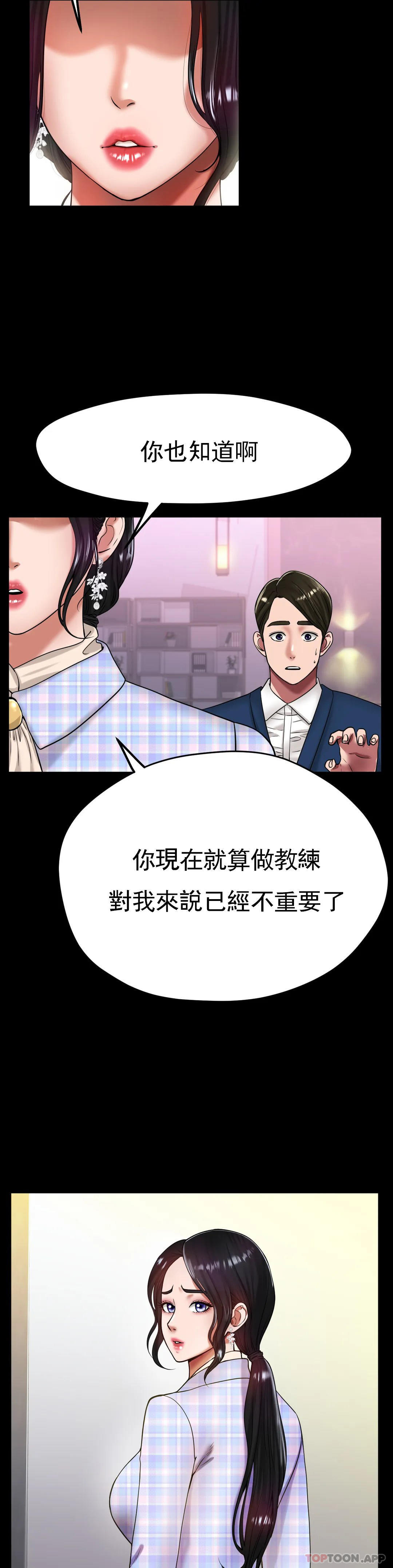 第26话-我想怀你的孩子 - 第7.jpg页