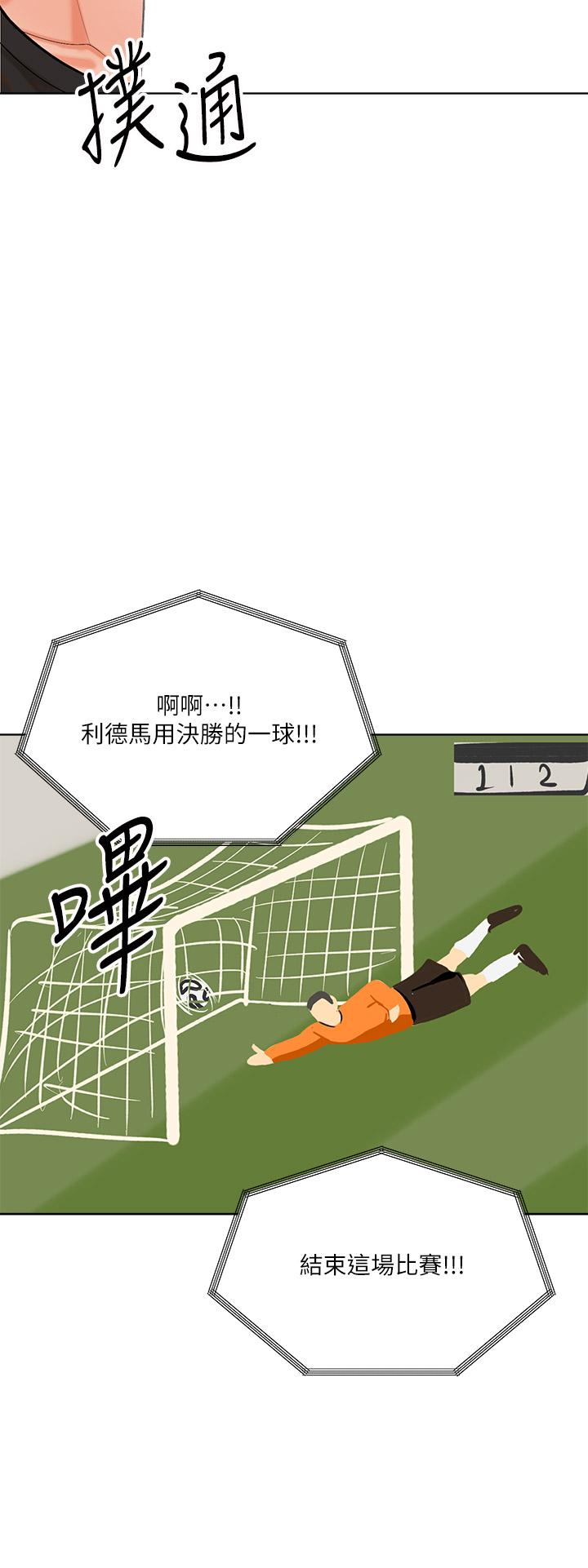 第11話-我想跟你色色 - 第39.jpg页
