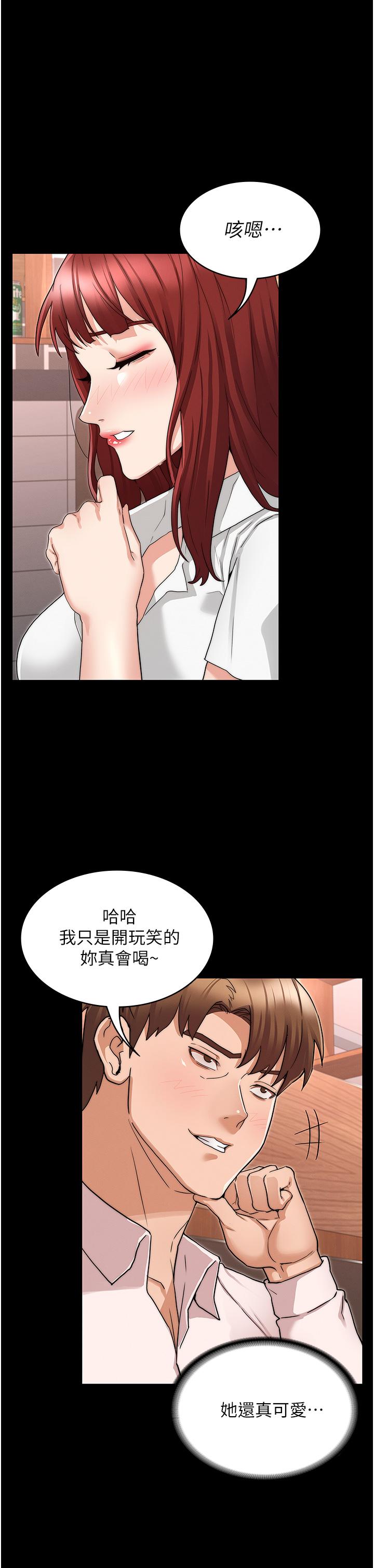 第51話-醉倒後毫無防備的她 - 第22.jpg页
