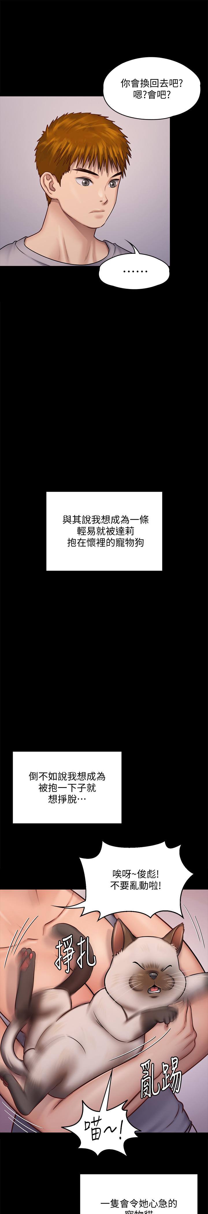 第120話-達莉那如花朵般美麗的下體 - 第34.jpg页