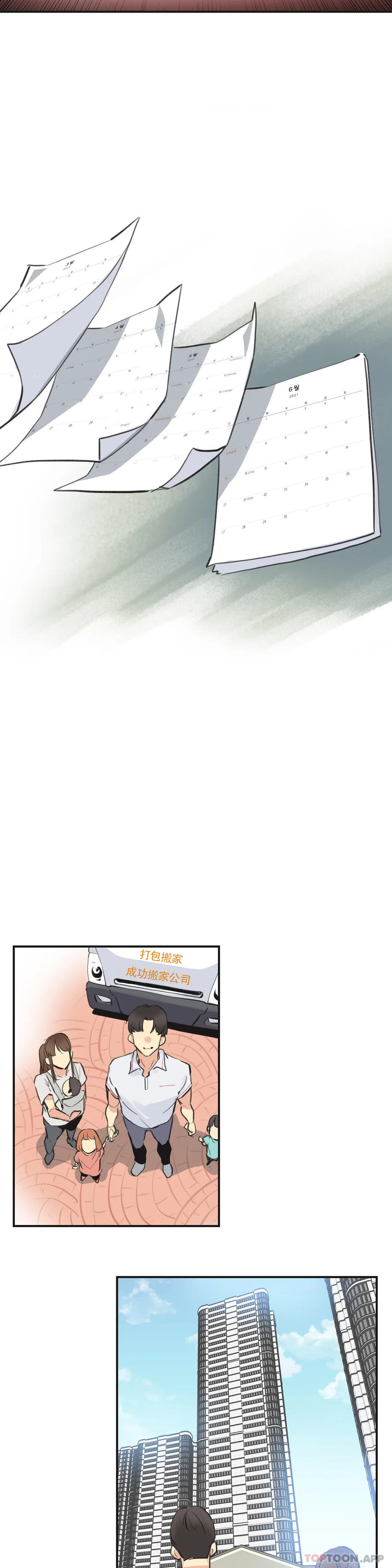 第76话 - 第17.jpg页