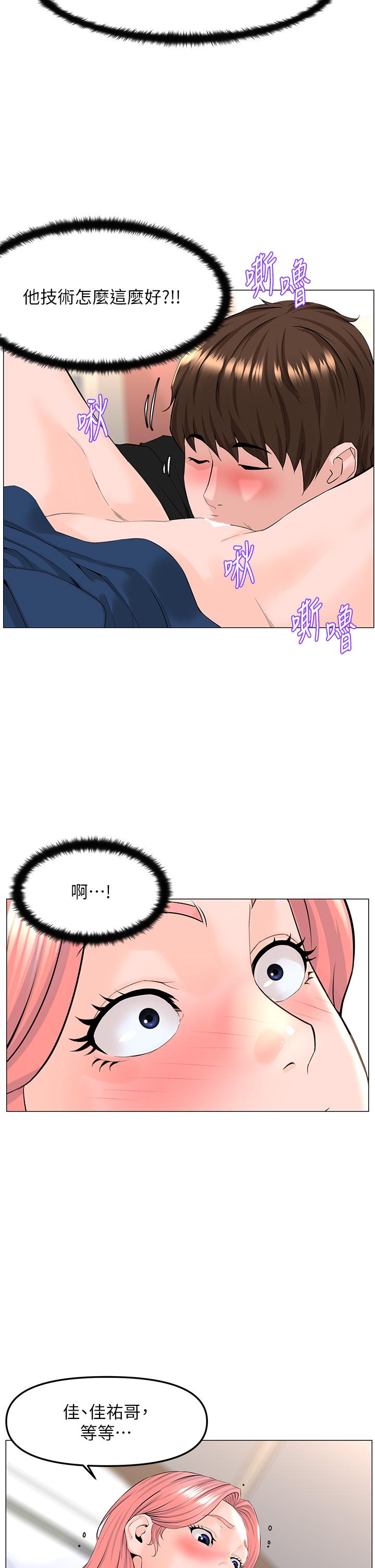 第46話-夏琳的水竟然這麼多 - 第21.jpg页