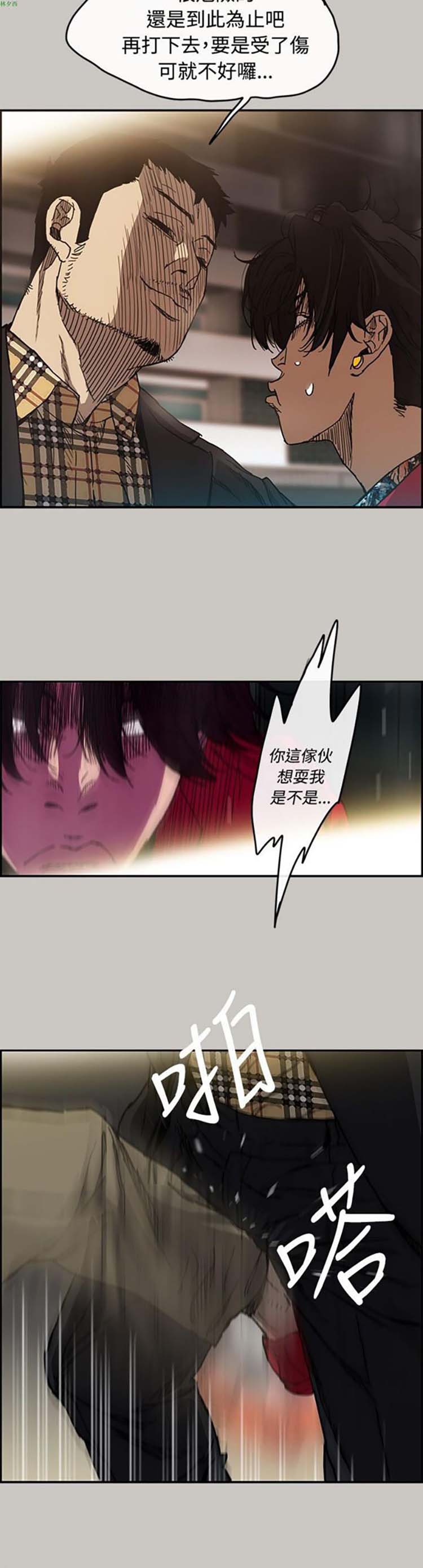 第 8 话 - 第23.jpg页