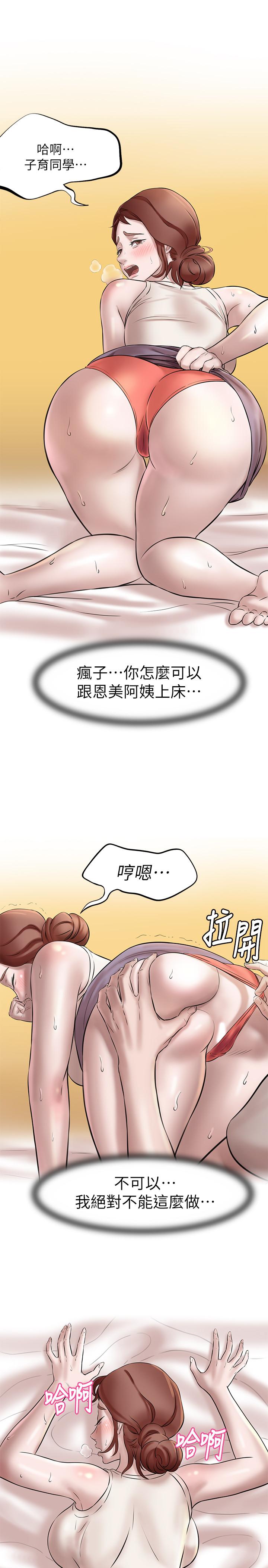第3話-如果能撲倒恩美阿姨 - 第25.jpg页