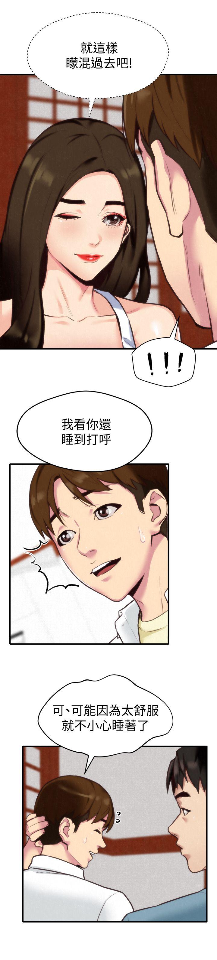 第3話-她的嘴唇…會是什麼味道呢? - 第12.jpg页