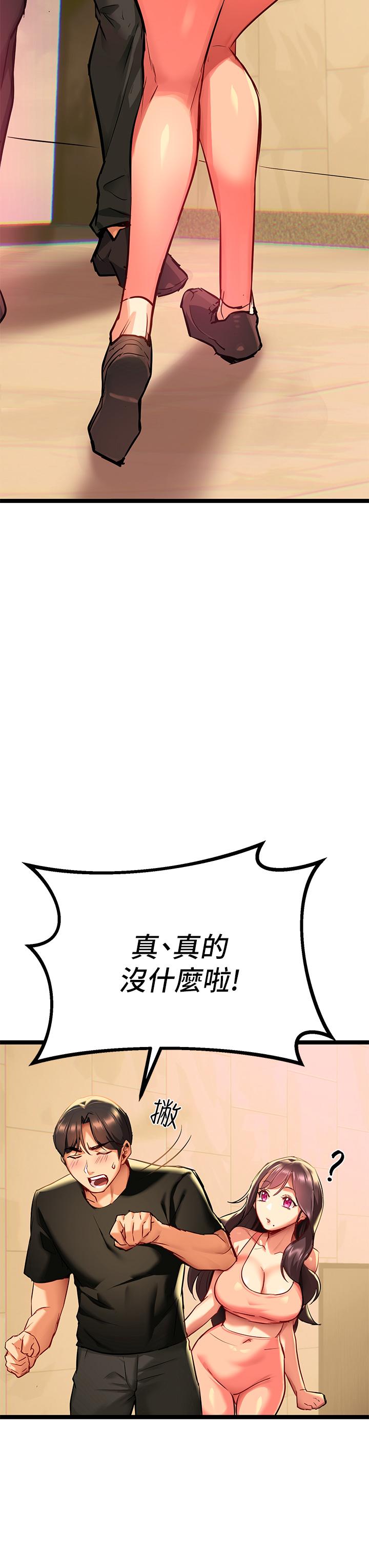 第1話-與夜店妹火熱的夜晚 - 第95.jpg页