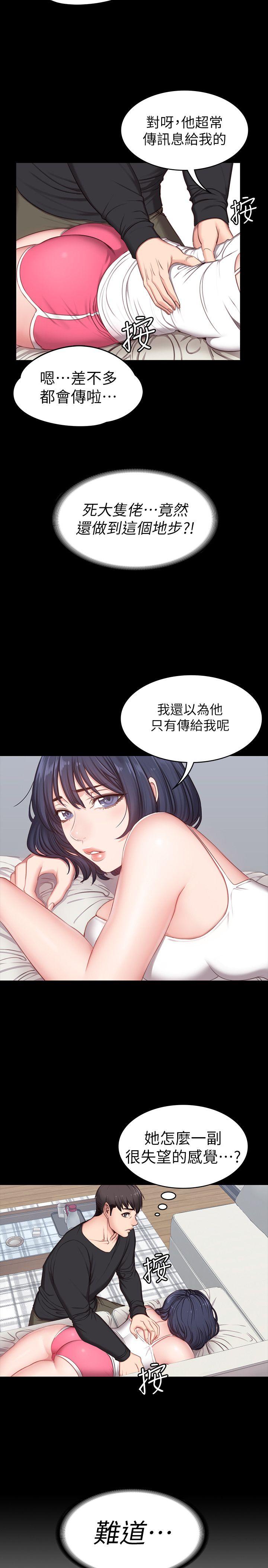 第5話-要不要我教你啊? - 第5.jpg页