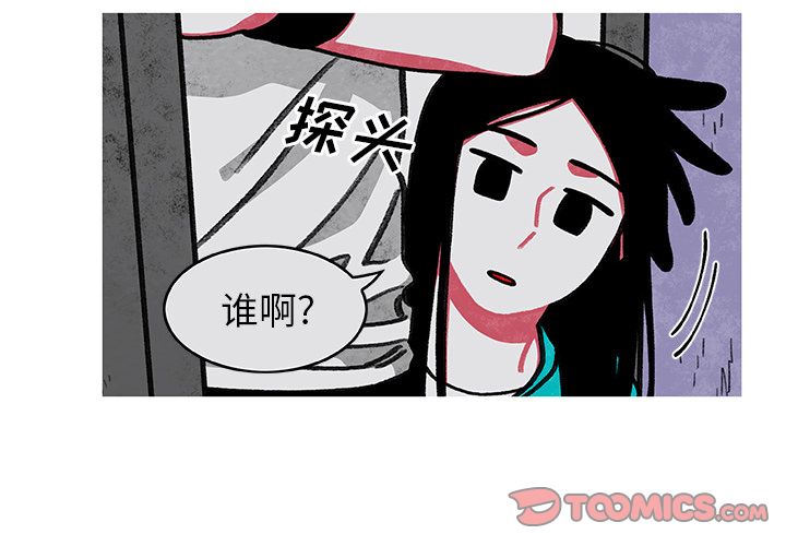 恰欧兹的美食人生 第 5 话 第2页