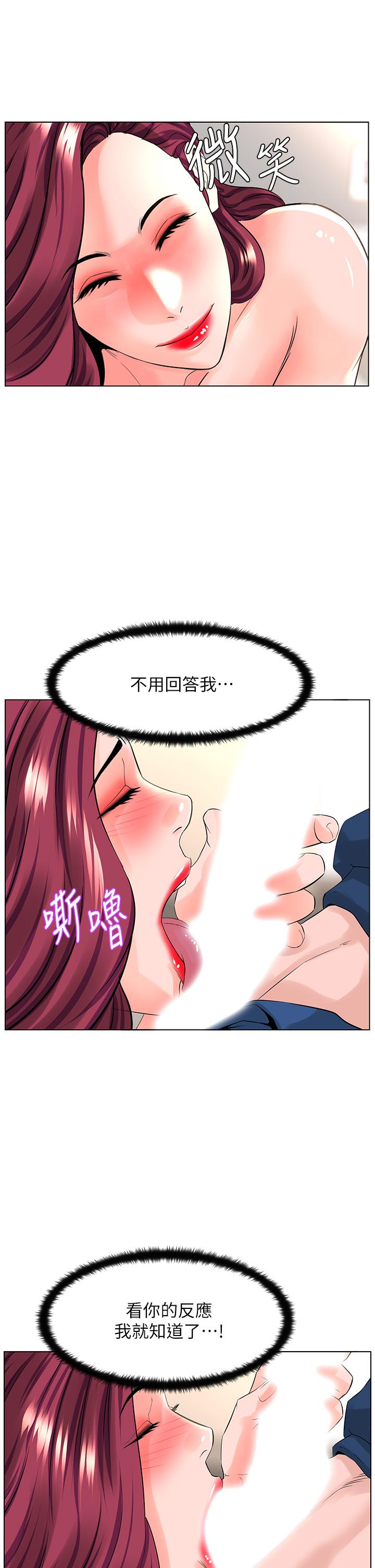 第31話-別猶豫了，直接上 - 第27.jpg页