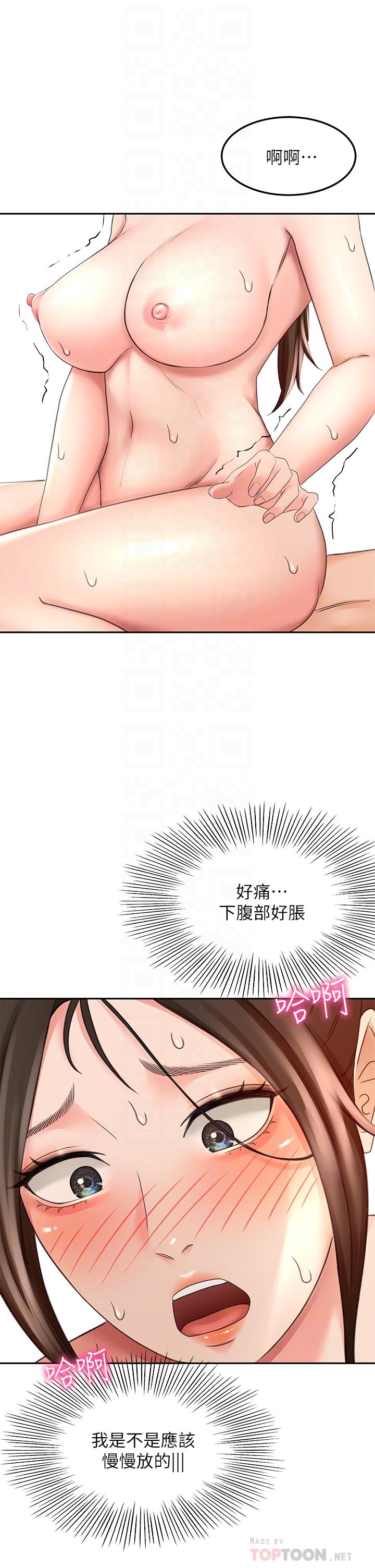 第23話-鮮明生動的春夢 - 第6.jpg页