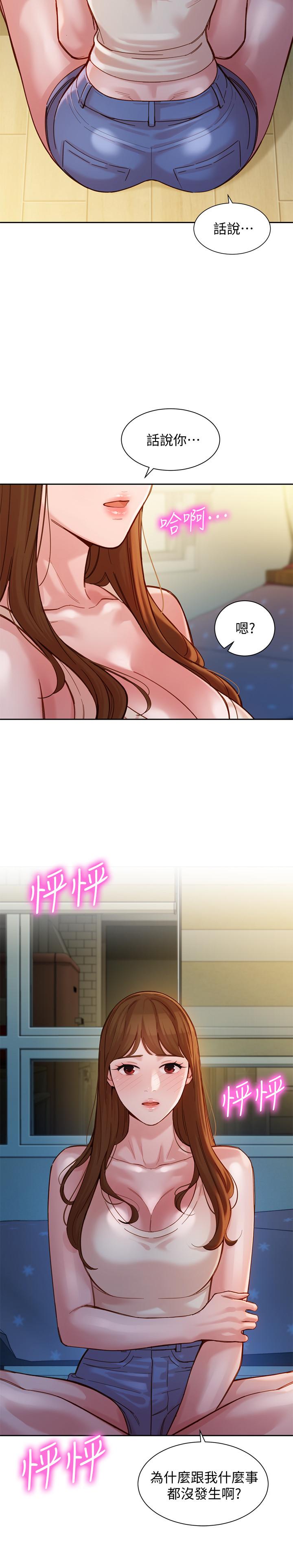 第41話-告訴我，接下來怎麼做 - 第2.jpg页