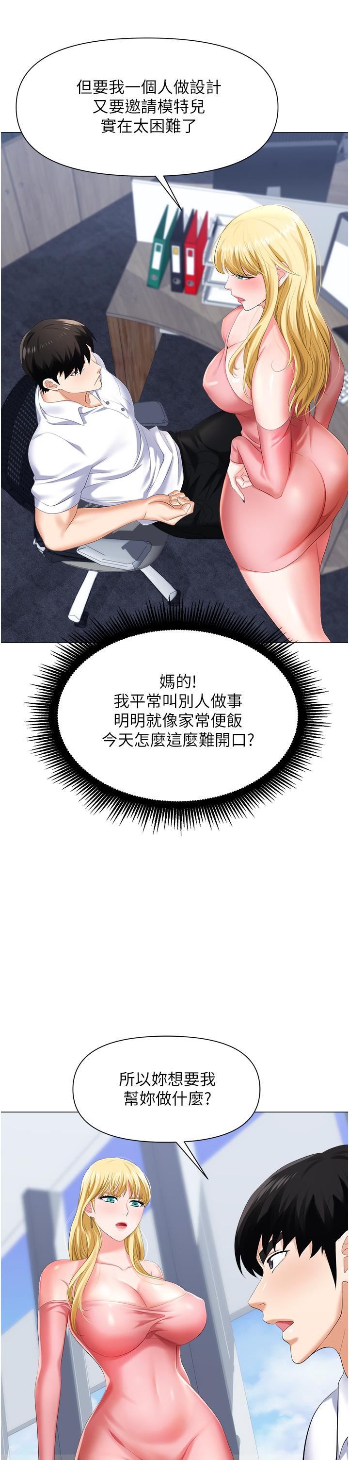 第5话-美味丰盛的餐点 - 第20.jpg页
