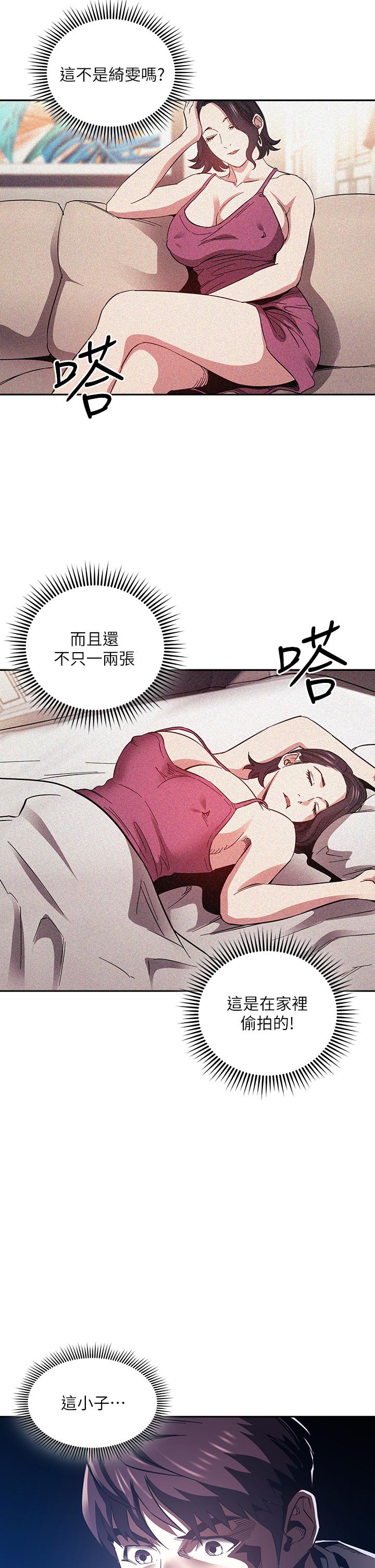 第63話-兒子真的長大了 - 第2.jpg页