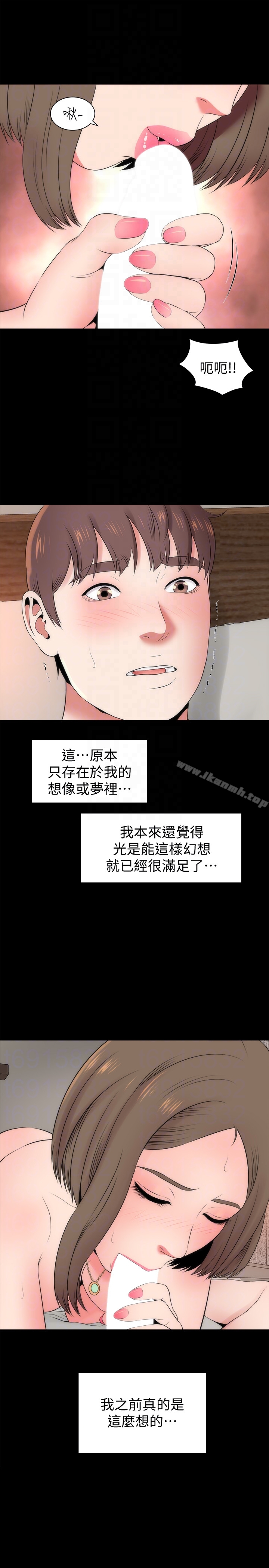 第22話-老師…你跟我媽睡了吧? - 第7.jpg页