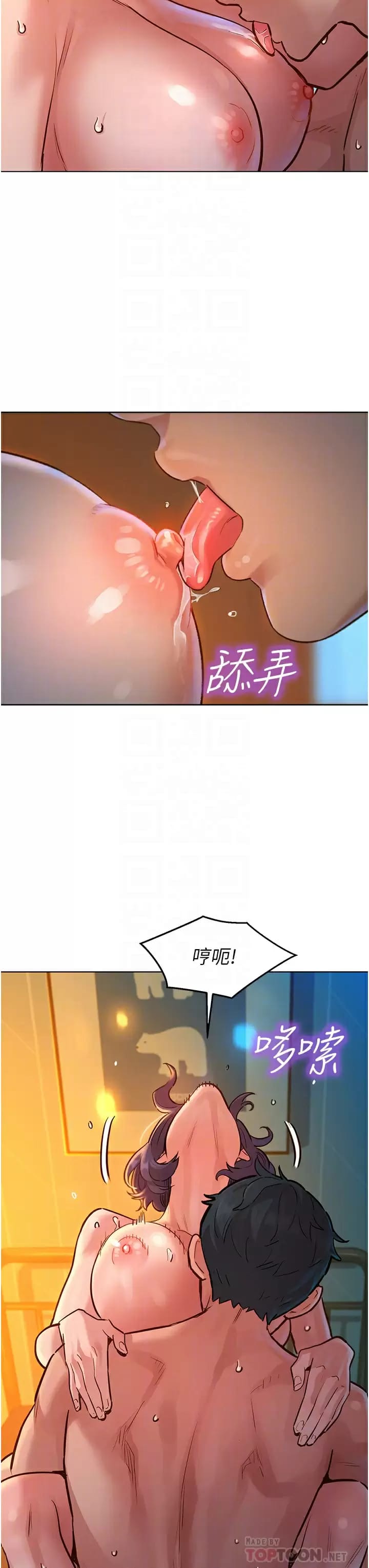 第12話-你繼續，不要停… - 第16.jpg页