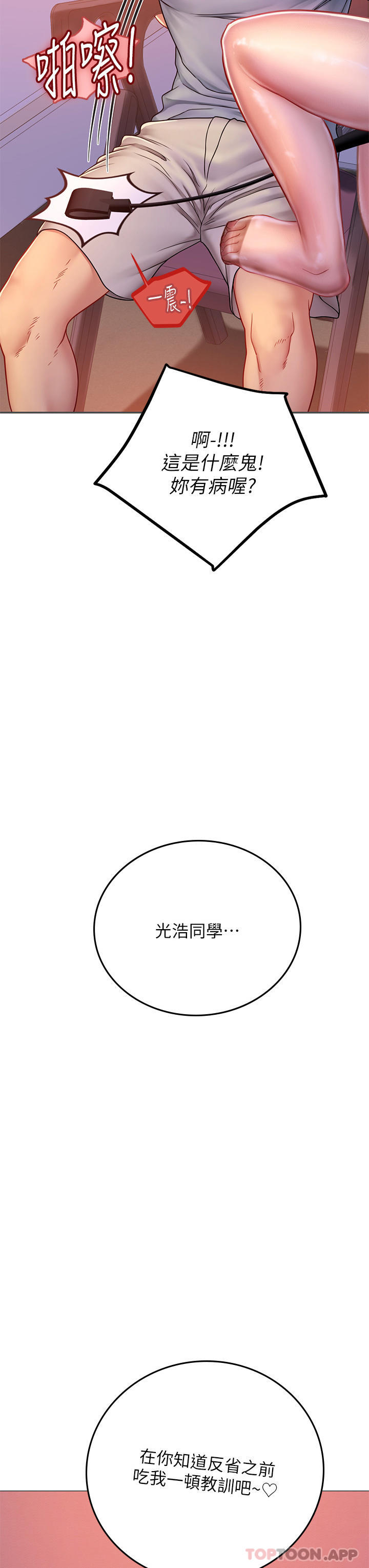 第39话-没满足我不准射 - 第3.jpg页