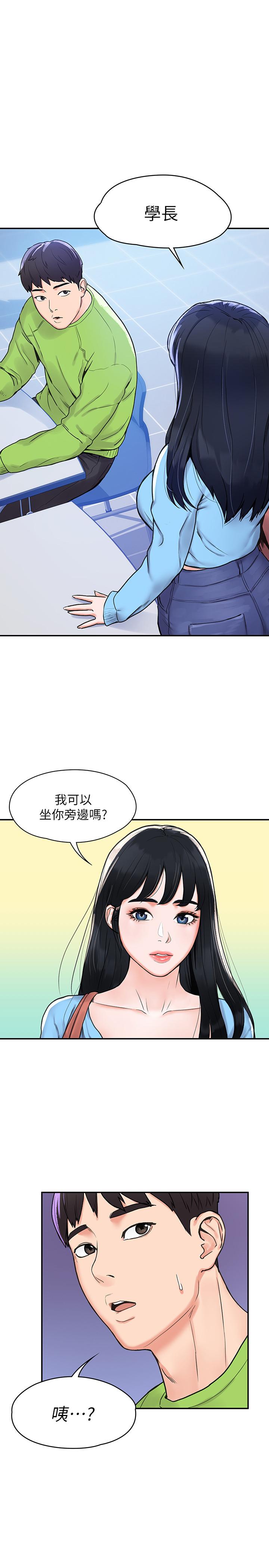 第6話-藝婷的私密請求 - 第1.jpg页