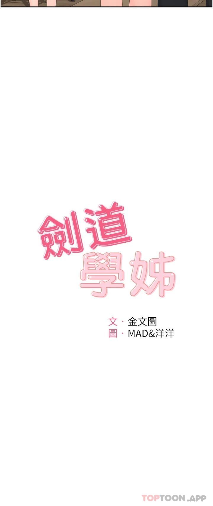 第63话-摇摆不定的南石 - 第5.jpg页