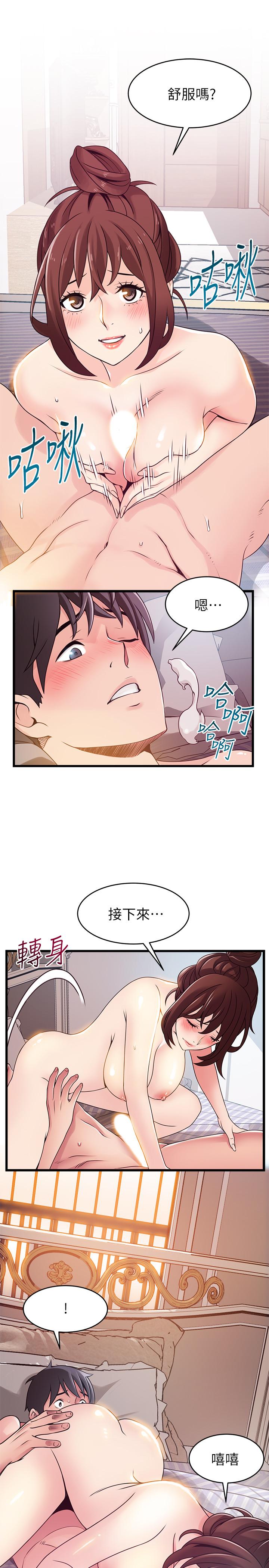 第95話-讓人忘卻煩惱的胴體 - 第33.jpg页